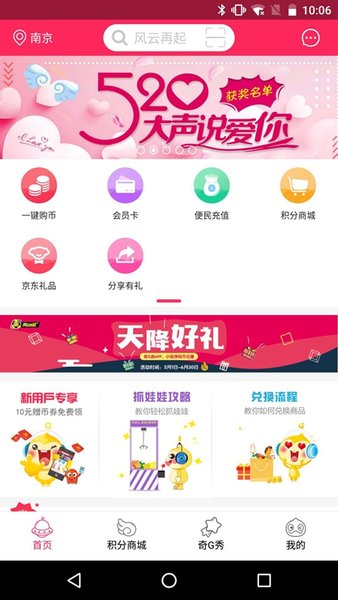 奇g游appv4.1.3(2)