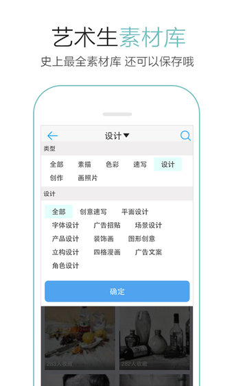 艺考就过app(2)