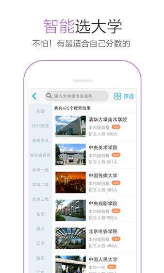 艺考就过app(3)