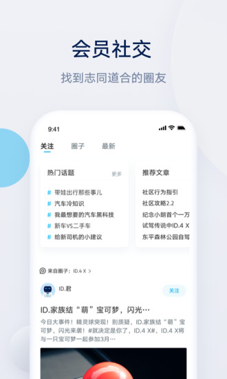 上汽大众iosapp(1)