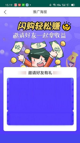 闪购app