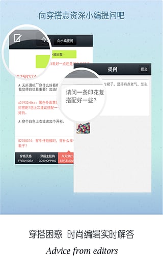 hers穿搭志app(1)