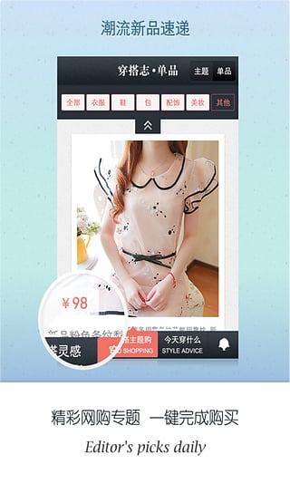 hers穿搭志app(2)