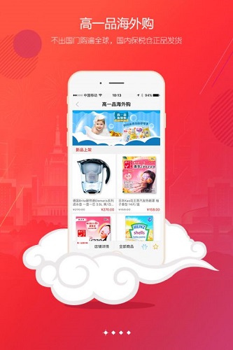 高一品app(3)