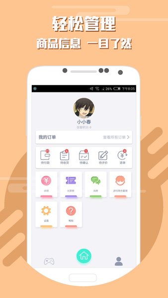 帮你练游戏代练平台v5.8.0.0 安卓版(1)