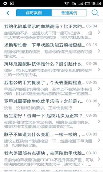 病了吗医生版(2)