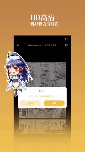 动漫之家社区appv2.7.13(1)