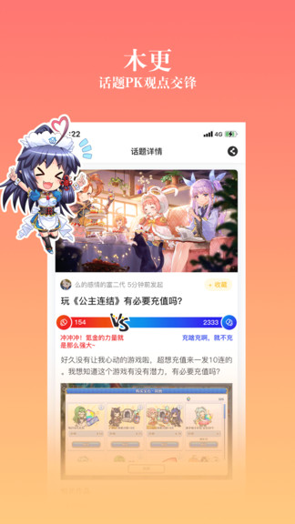 动漫之家社区appv2.7.13(2)
