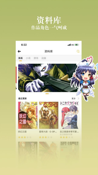 动漫之家社区appv2.7.13(3)
