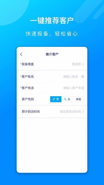 蓝朋友app(蓝人爱家)v2.2.7(1)