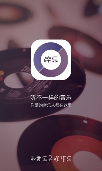 碎乐app最新版