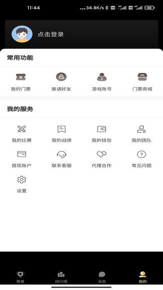 宅娱电竞appv01.00.0000 安卓版(1)