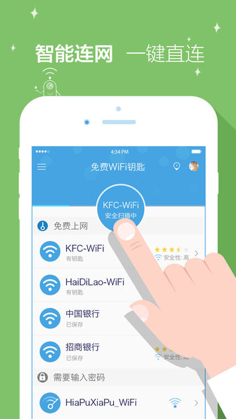畅无线手机版(畅wifi)v9.5.9 安卓最新版(2)