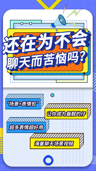 2022最火表情包手机软件(3)