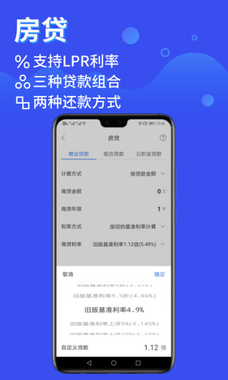 鯨算師app(1)