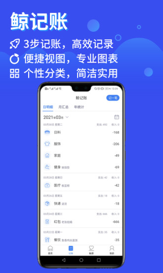 鯨算師app(3)