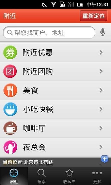 爱帮附近app(1)