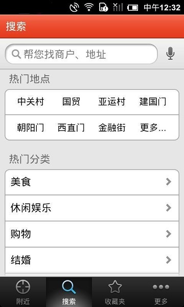 爱帮附近app(2)