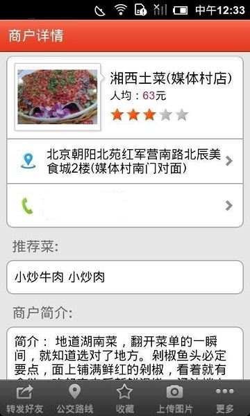 爱帮附近app(3)