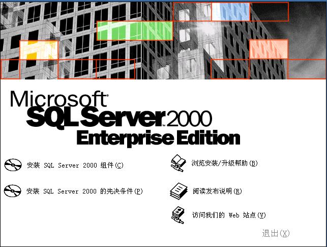 microsoft sql server 2000 service pack 4补丁包简体中文版(1)