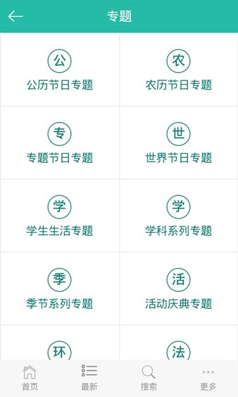 板报大全app(1)