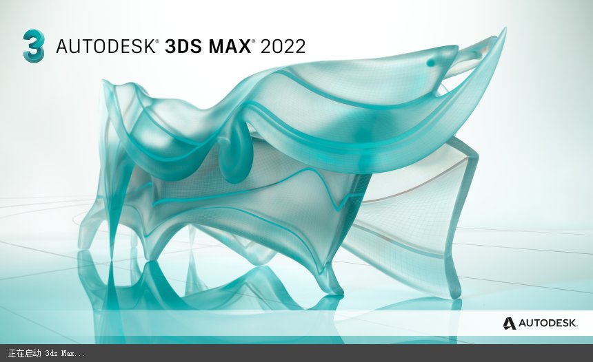 3ds max 2022 beta版