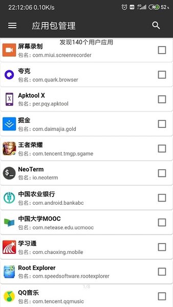 m工具箱app(1)
