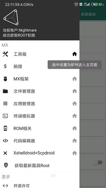 m工具箱app(2)