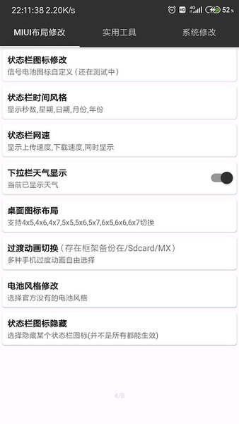 m工具箱app(3)