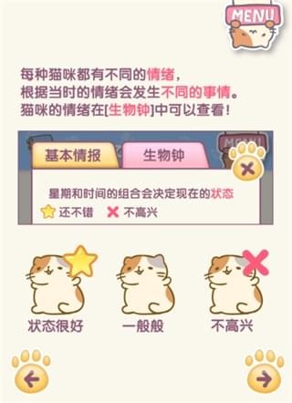 猫咪栽培2手游(2)