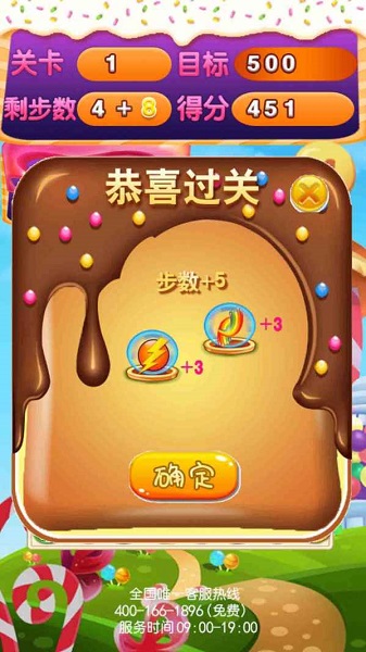 糖果魔幻之旅手游v3.1 安卓版(3)