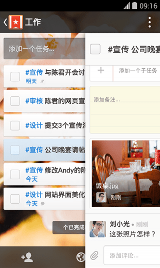 奇妙清单官方版(wunderlist)v3.4.9 安卓最新版(2)