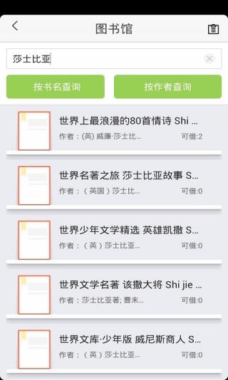 天翼校园云app(2)