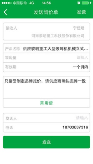 世界工廠網手機版(1)