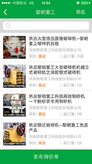 世界工廠網手機版(3)