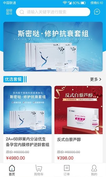 细胞优家app(1)