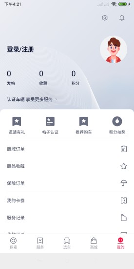 东风风神苹果版v3.2.3 iphone版(2)