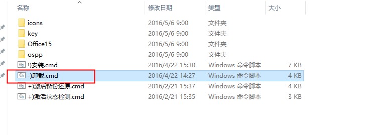 office2013四合一精简安装版32位/64位免费版(1)
