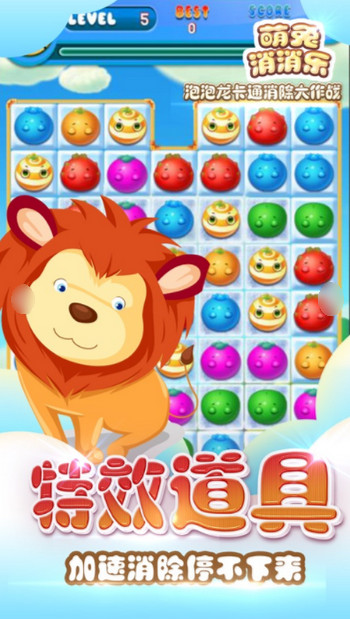 萌兔消消乐手机版(3)