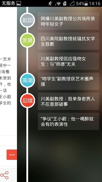 巨细热点app(1)