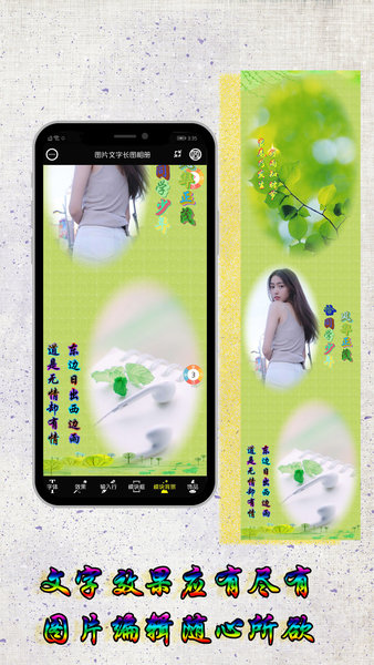 图片编辑加字app(1)