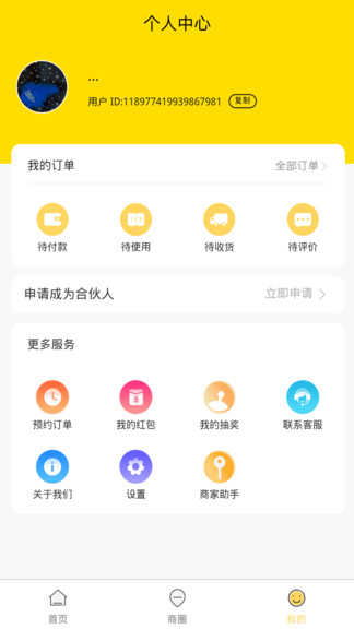 鲜活仓app(3)