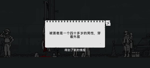 和阶堂真的事件簿汉化版(2)