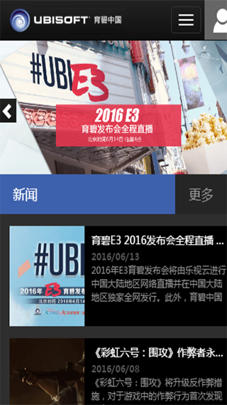 ubisoft club手机客户端(育碧俱乐部)v6.0.4 安卓版(3)