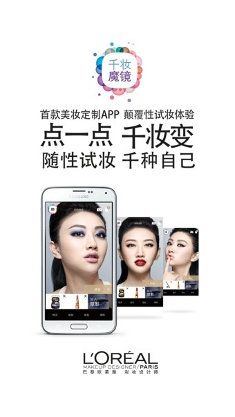 千妆魔镜app(2)