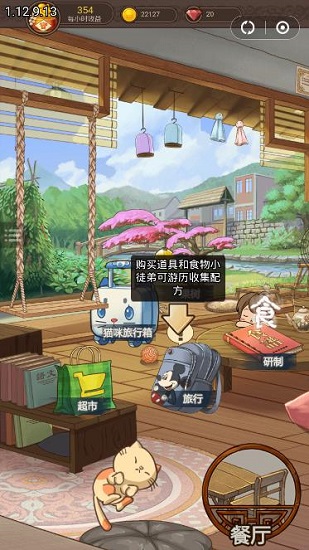 幸福饭店红包手游(2)
