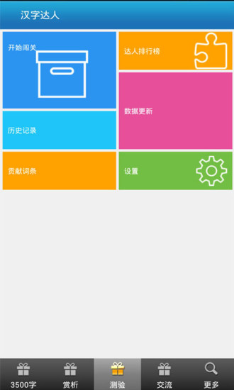 妙笔汉字书法软件v10.2.3 安卓手机版(1)