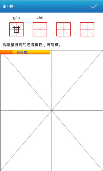妙笔汉字书法软件v10.2.3 安卓手机版(3)