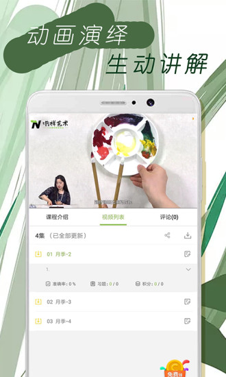 呐样艺术app(3)