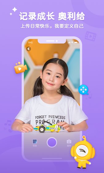 奥比学院app(1)